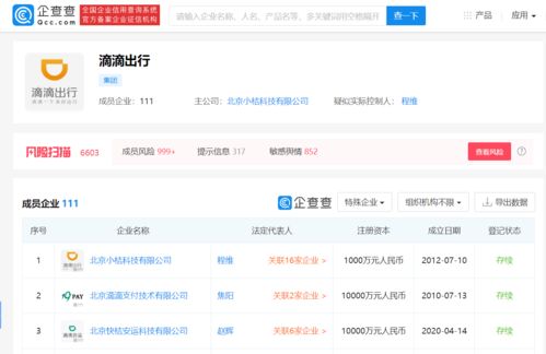 滴滴成立退役軍人就業服務中心 三年十五萬崗位背后的社會擔當與戰略布局